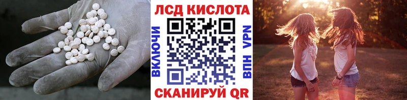LSD-25 экстази кислота Москва