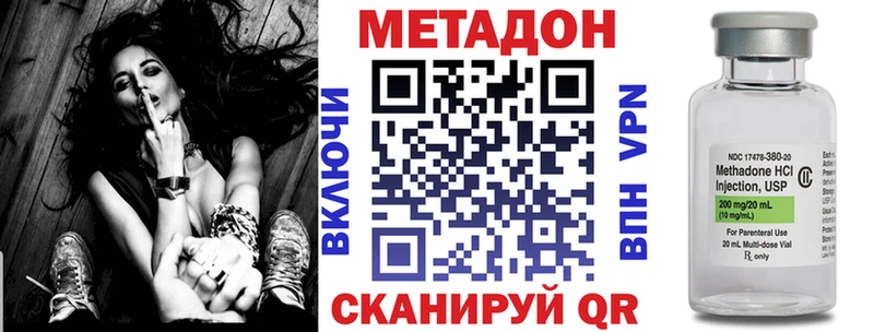 МЕТАДОН кристалл  Москва 
